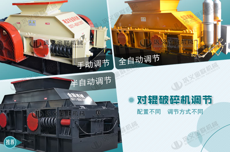 大型對輥破碎制砂機有哪些優勢,購買一臺需要多少錢? 大型對輥破碎制砂機有哪些優勢,購買一臺需要多少錢?