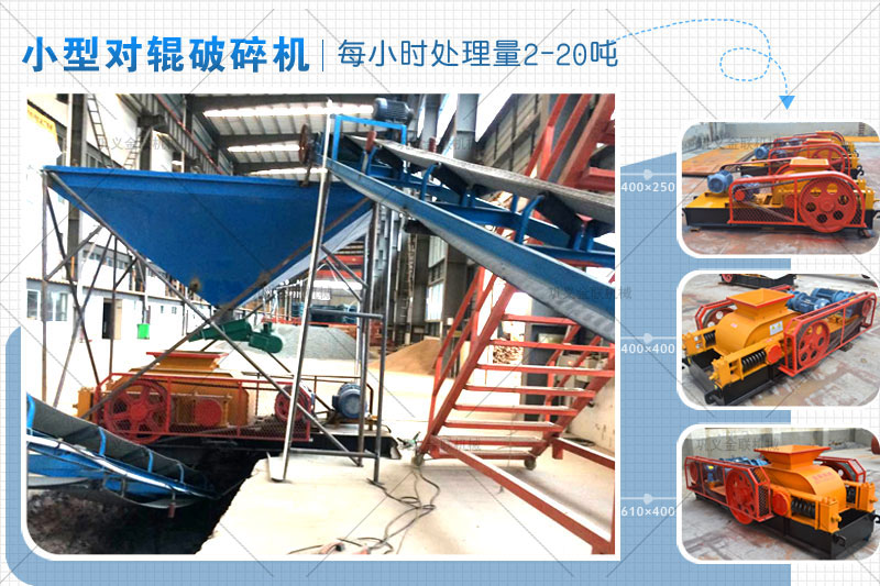 小型青石破碎機(jī)有哪些型號(hào)合適,哪個(gè)廠家價(jià)格低?  小型青石破碎機(jī)有哪些型號(hào)合適,哪個(gè)廠家價(jià)格低?