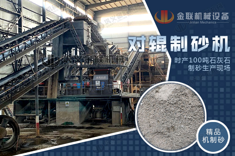 2PGY1510型石灰石制砂機時產(chǎn)量是多少噸,多少錢一臺? 2PGY1510型石灰石制砂機時產(chǎn)量是多少噸,多少錢一臺?