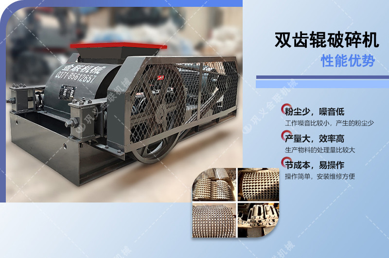 雙齒輥破碎機(jī)-狼牙齒輥破碎機(jī)價(jià)格-齒輥式破碎機(jī)圖片/視頻/原理型號 雙齒輥破碎機(jī)-狼牙齒輥破碎機(jī)價(jià)格-齒輥式破碎機(jī)圖片/視頻/原理型號