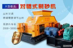 小型石英石制砂機都有哪些型號?有沒有廠家報價?