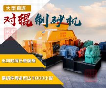 河卵石制砂機在正式運轉前怎么來進行運轉試行?