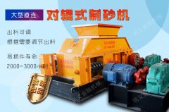 河卵石制砂機在哪些行業里可以應用？