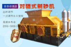 破碎水泥熟料就用液壓對輥破碎機!