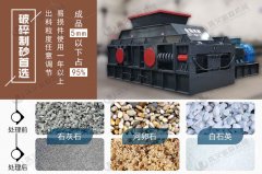 2PG400×400大理石制砂機多少錢一臺,優(yōu)勢有哪些?