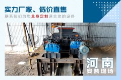 效果好的珍珠巖制砂機(jī)哪家好，有什么優(yōu)勢(shì)？